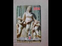 Ημερολόγιο