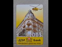 Ημερολόγιο