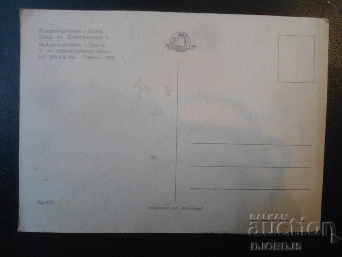 Carte poștală veche, Bulgarconserv - Sofia cu preț € 1.00 | 1.96 BGN