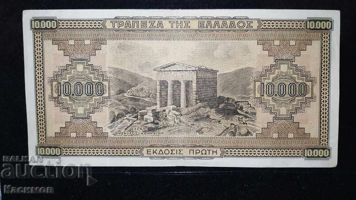 Bancnotă veche rară din Grecia 10000 Drachme 1942 cu preț € 1.50 | 2.93 BGN
