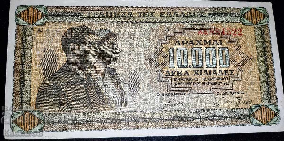 Bancnotă veche rară din Grecia 10000 Drachme 1942