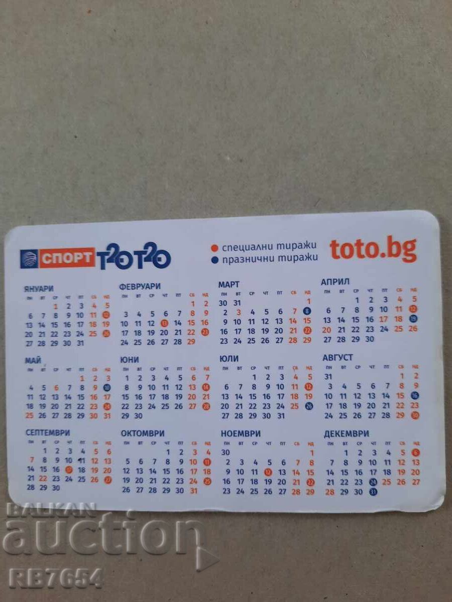 Ημερολόγιο με τιμή € 0.20 | 0.39 BGN