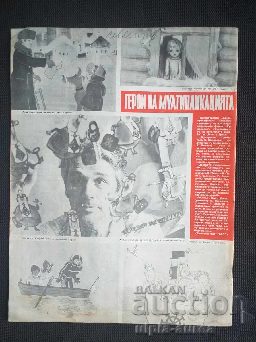 BTA PARALELE cu preț € 0.65 | 1.27 BGN