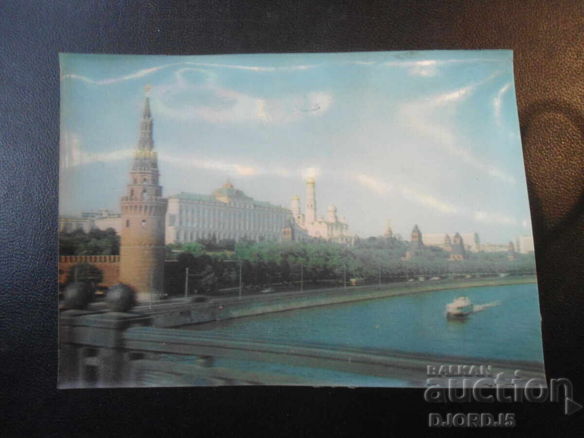 Стара стерео картичка