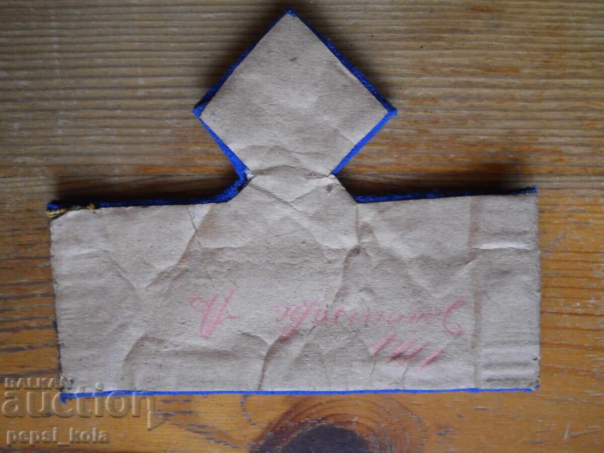 Sleeve insignia (braid) of a captain from SO "Water Transport" with price € 6.14 | 12.01 BGN