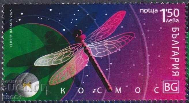Marca Cosmos curată, Libelula 2025 din Bulgaria