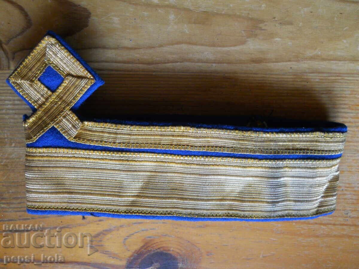 Наръкавен знак (галун) на капитан от СО "Воден транспорт" с цена € 10.23 | 20.01 лв.