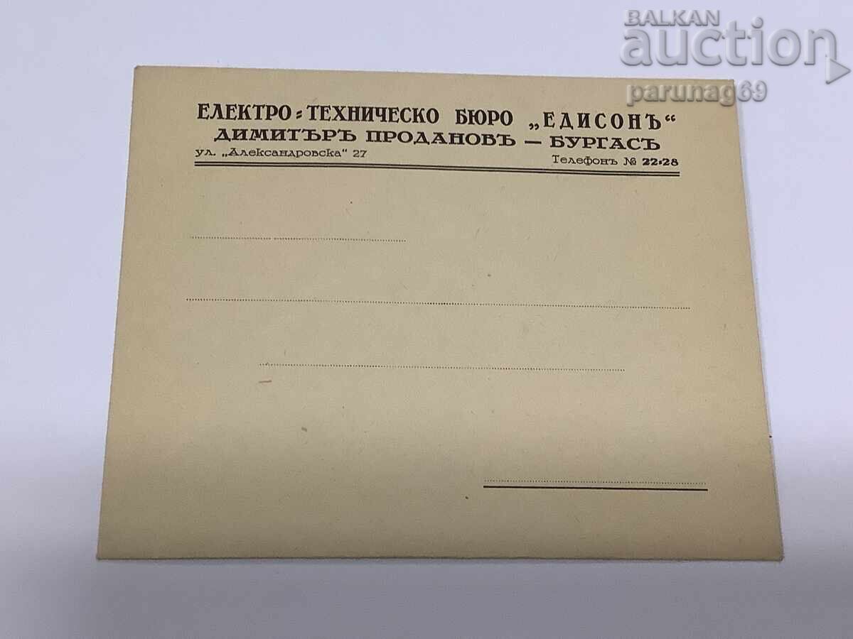 Regatul Bulgariei plic de “EDISON” Burgas