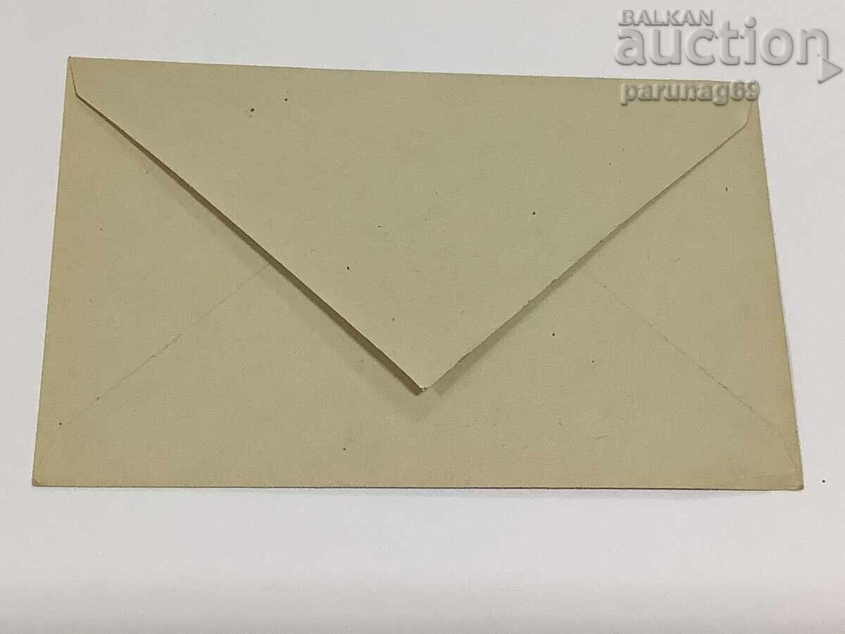 Kingdom of Bulgaria envelope of "GROZD" Burgas with price € 15.00 | 29.34 BGN