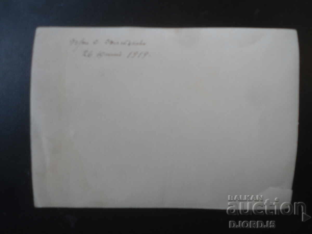 Παλιά φωτογραφία, χωριό Σάλτακοβο, 26 Ιουνίου 1919 με τιμή € 1.00 | 1.96 BGN