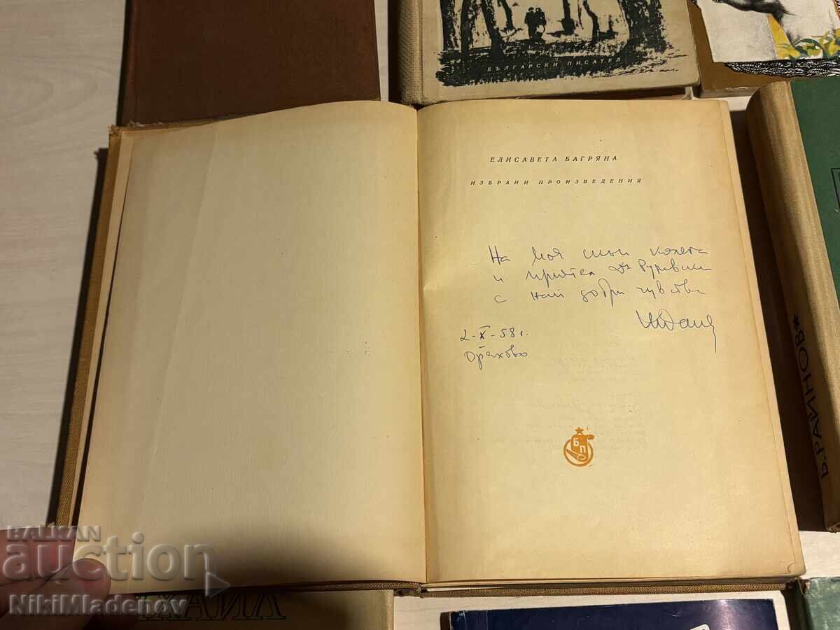 Licitație BZTS !!! Lot 12 bucăți Cărți vechi, Scriitor bulgar