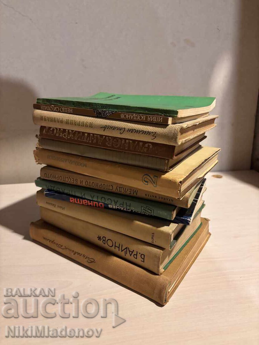 BZTS !!! Lot 12 bucăți Cărți vechi, Scriitor bulgar - 7