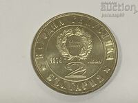 Bulgaria 2 Leva 1976 Year