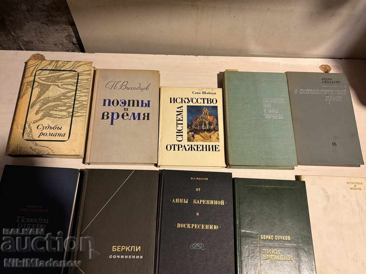 Cărți Vechi, Literatură Rusă 14 bucăți cu preț € 4.00 | 7.82 BGN Cărți Vechi, Literatură Rusă 14 bucăți cu preț € 4.00 | 7.82 BGN