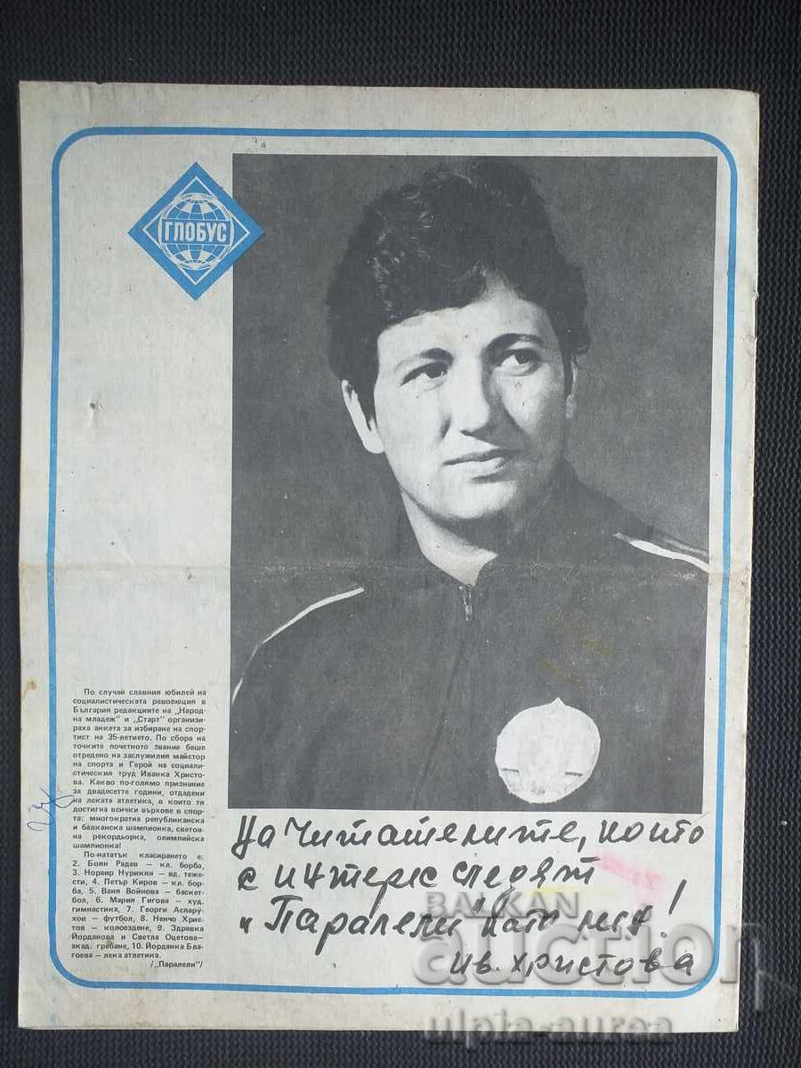 БТА ПАРАЛЕЛИ