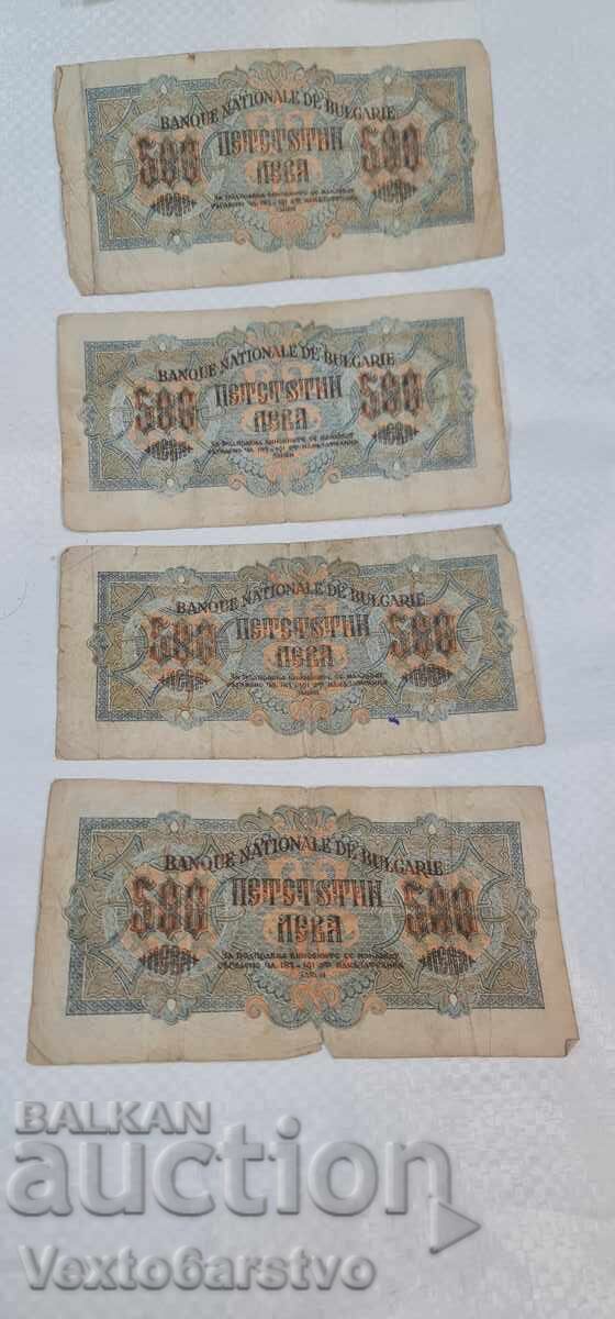 Bancnotă --Bancnote-500 lv. 1945 g. 5 bucăți- BZȚ - 7