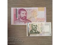 5000 and 10000 leva 1997 year