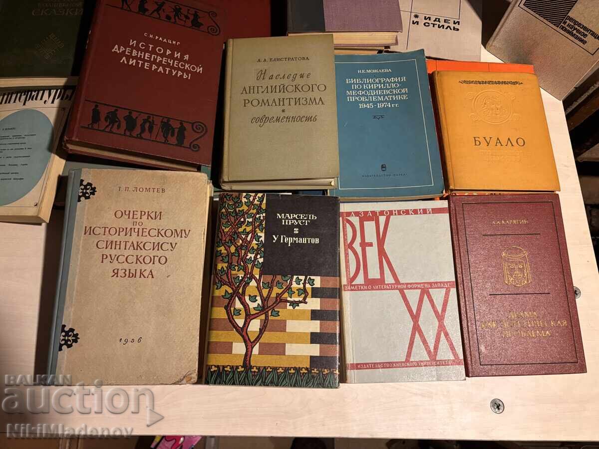 Μεγάλη παρτίδα παλαιών βιβλίων, Ρωσική λογοτεχνία - 20 τεμάχια με τιμή € 5.00 | 9.78 BGN