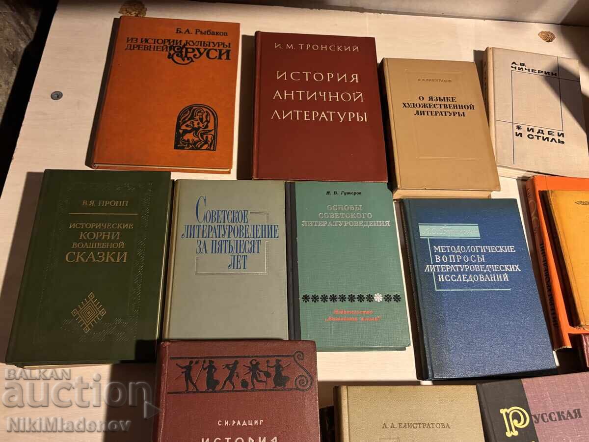 Δημοπρασία Μεγάλη παρτίδα παλαιών βιβλίων, Ρωσική λογοτεχνία - 20 τεμάχια