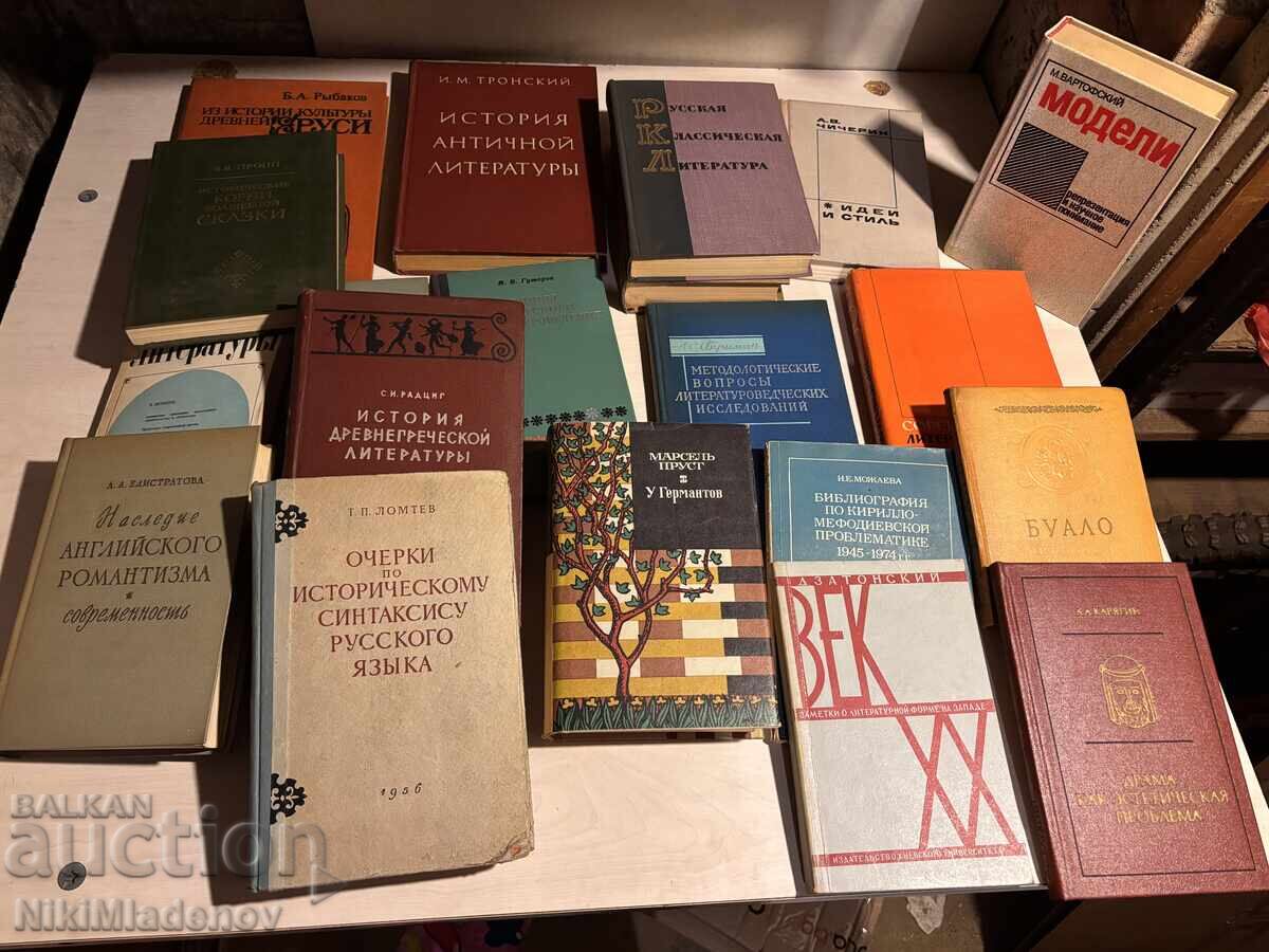 Μεγάλη παρτίδα παλαιών βιβλίων, Ρωσική λογοτεχνία - 20 τεμάχια