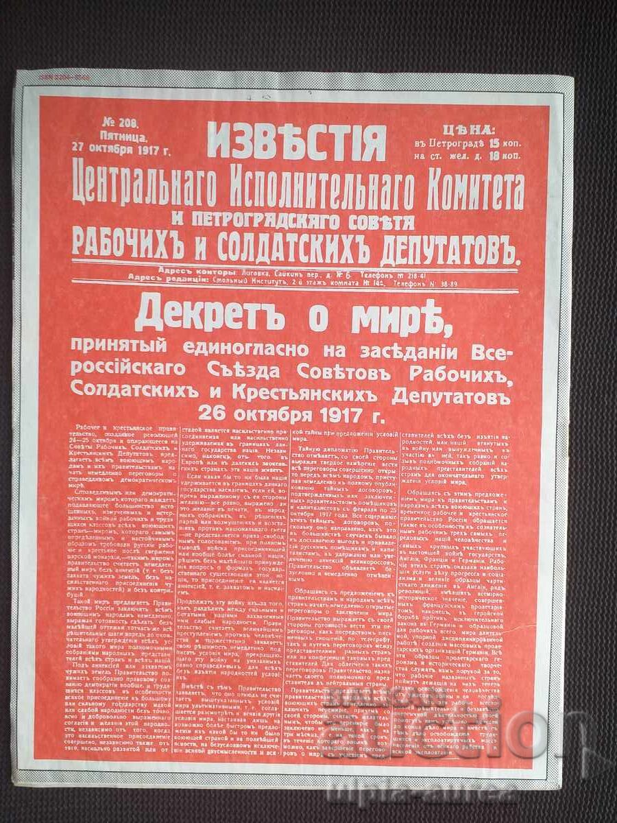 БТА ПАРАЛЕЛИ с цена € 0.75 | 1.47 лв.