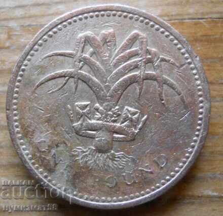 1 λίρα 1990 - Ηνωμένο Βασίλειο