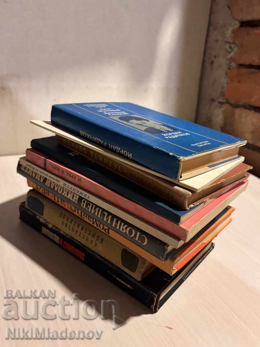 BZTS !!! Lot 10 bucăți Cărți vechi, Scriitor bulgar - 7
