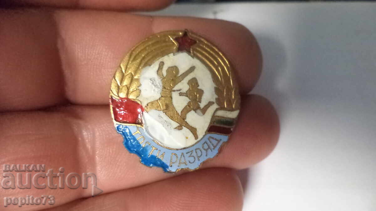 Σηματάκι, Βουλγαρία, τρίτης τάξεως