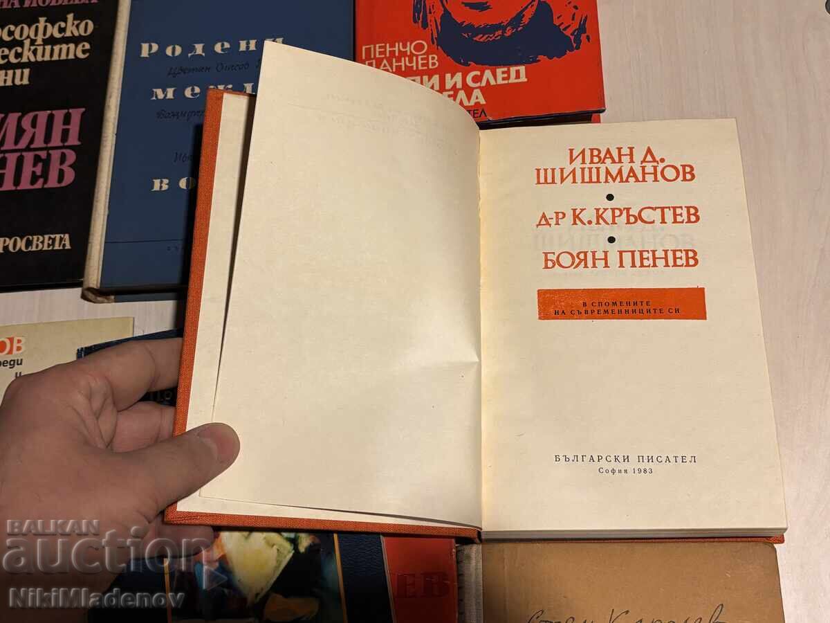 Delivery of BZTs!!! Lot of 15 Old Books, Bulgarian Writer