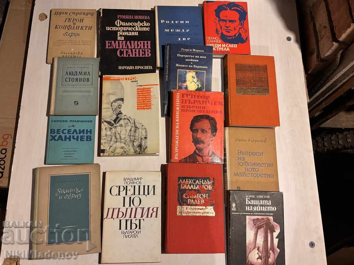 BZTs!!! Lot of 15 Old Books, Bulgarian Writer