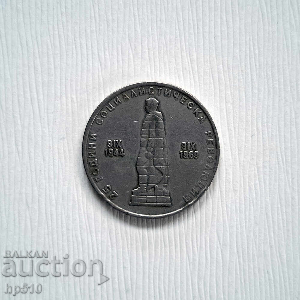 Bulgaria 2 Leva 1969 „a 25-a revoluție socialistă” cu preț € 2.80 | 5.48 BGN