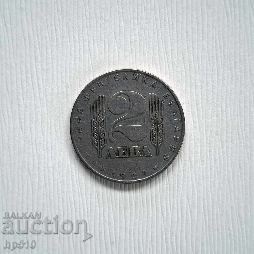 Βουλγαρία 2 Leva 1969 "25η Σοσιαλιστική Επανάσταση"