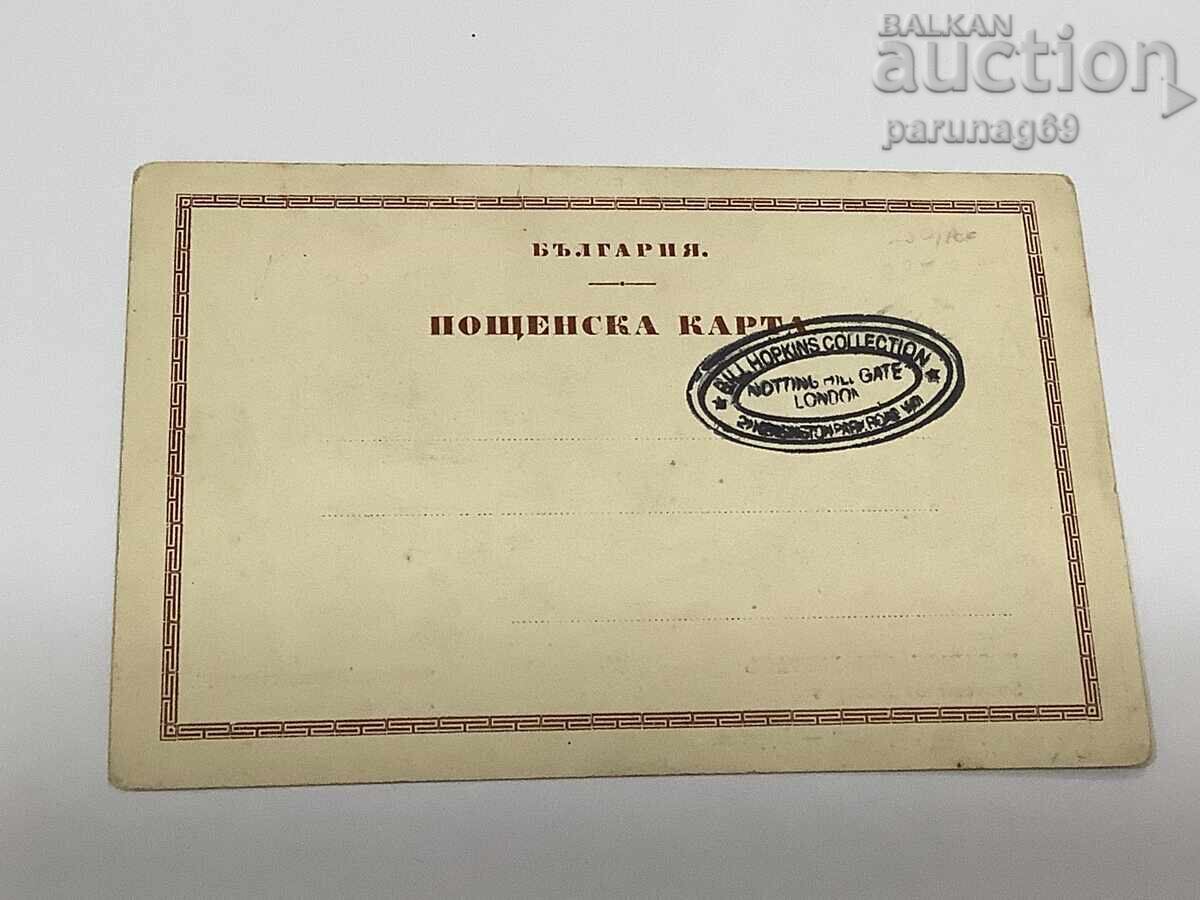 Βασίλειο της Βουλγαρίας καρτ ποστάλ Χαιρετισμός από το Μπουργκάς με τιμή € 25.00 | 48.90 BGN
