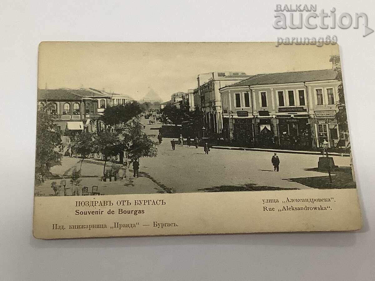 Βασίλειο της Βουλγαρίας καρτ ποστάλ Χαιρετισμός από το Μπουργκάς