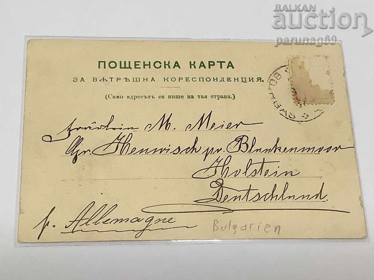 Kingdom of Bulgaria postcard Greetings from Burgas with price € 25.00 | 48.90 BGN Kingdom of Bulgaria postcard Greetings from Burgas with price € 25.00 | 48.90 BGN