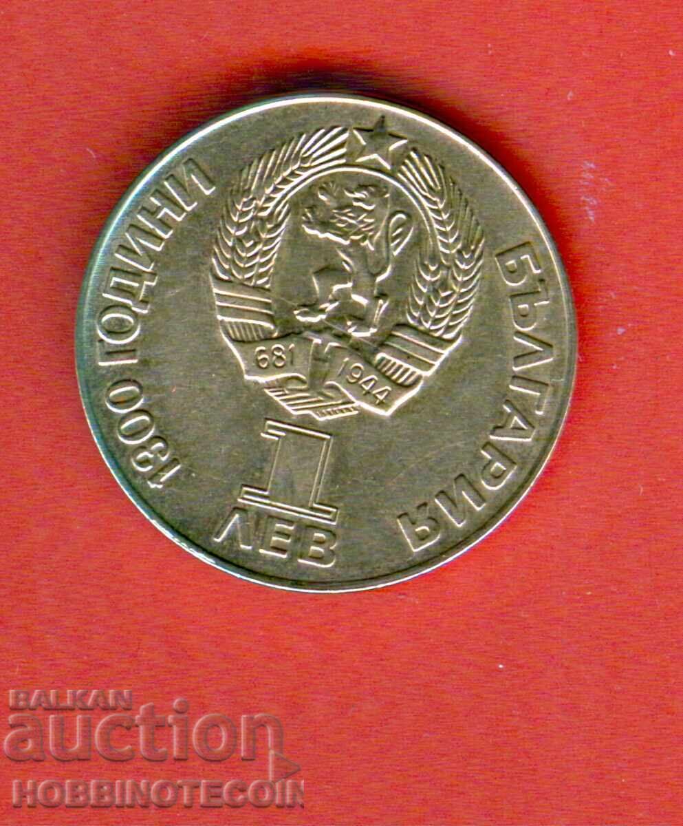BULGARIA USSR 1 LEV - FRIENDSHIP FOREVER issue 1981
