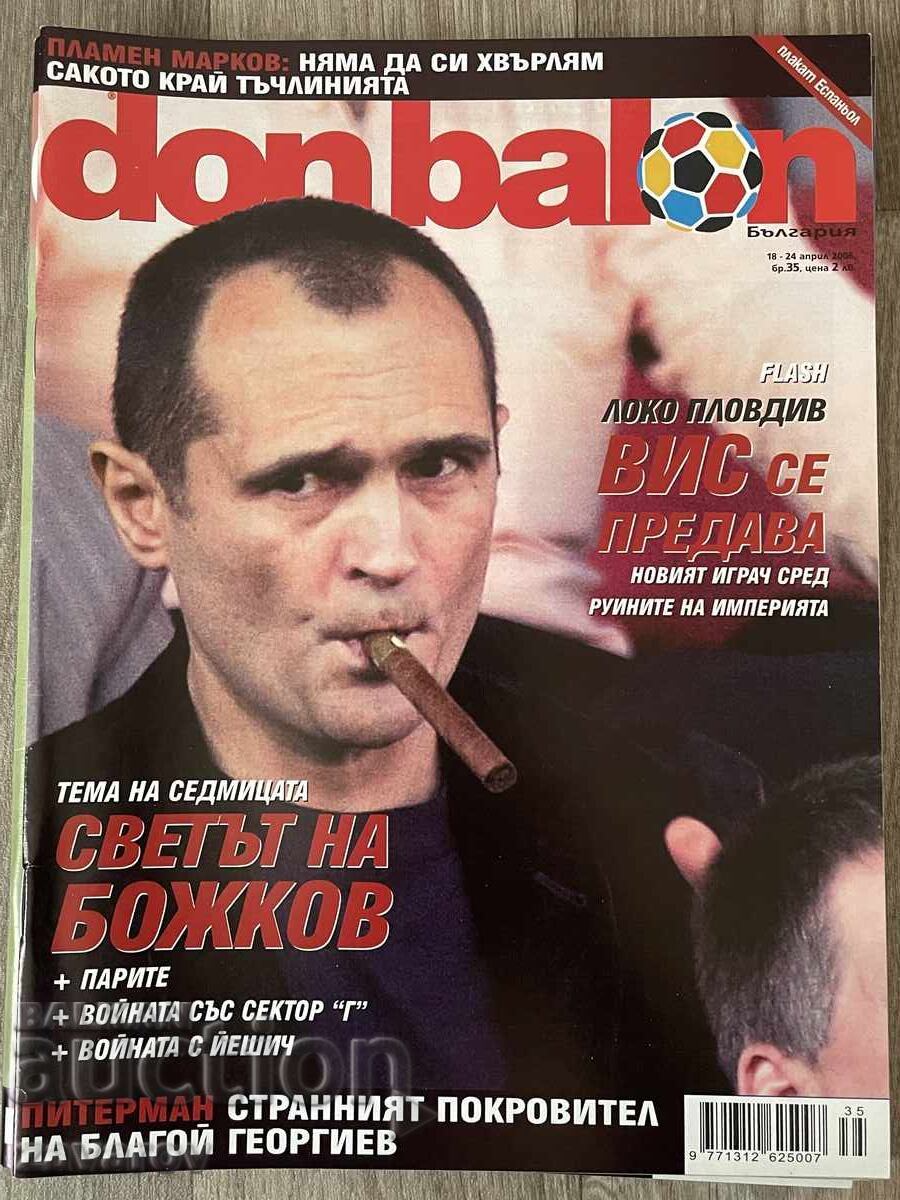 Don Balon 2006 Football Levski Sofia CSKA Espanyol