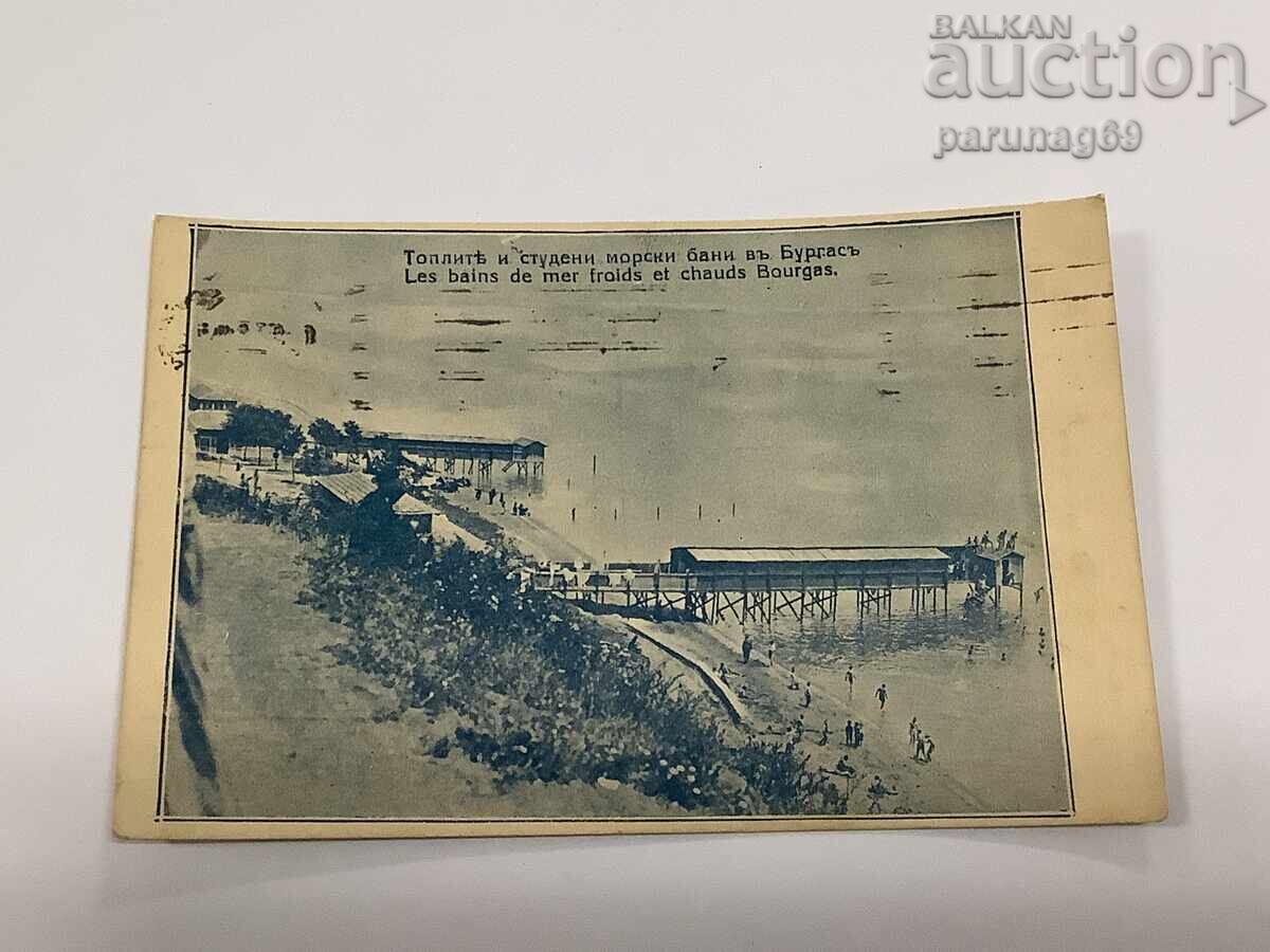 Царство България пощенска картичка морски бани Бургасъ