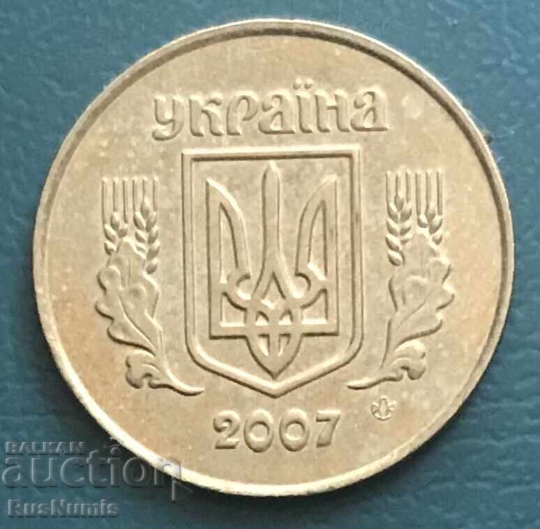 Ουκρανία. 25 καπίκια 2007
