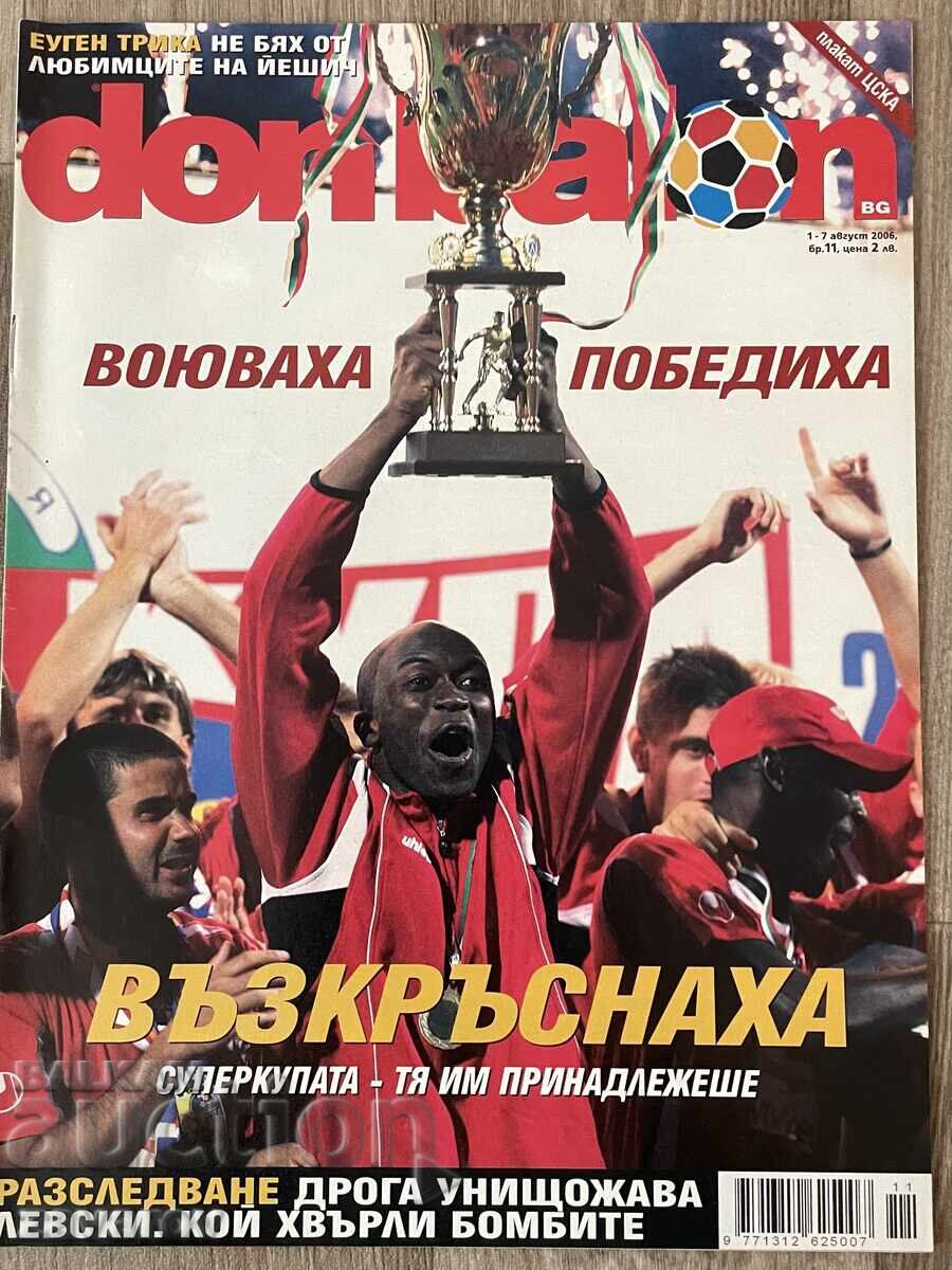 Δον Μπαλόν 2006 Ποδόσφαιρο ΤΣΣΚΑ Σόφιας Τιάγκο Σίλβα Κύπελλο Δον Μπαλόν 2006 Ποδόσφαιρο ΤΣΣΚΑ Σόφιας Τιάγκο Σίλβα Κύπελλο