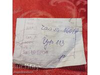 Ανταλλακτικά ρολογιού