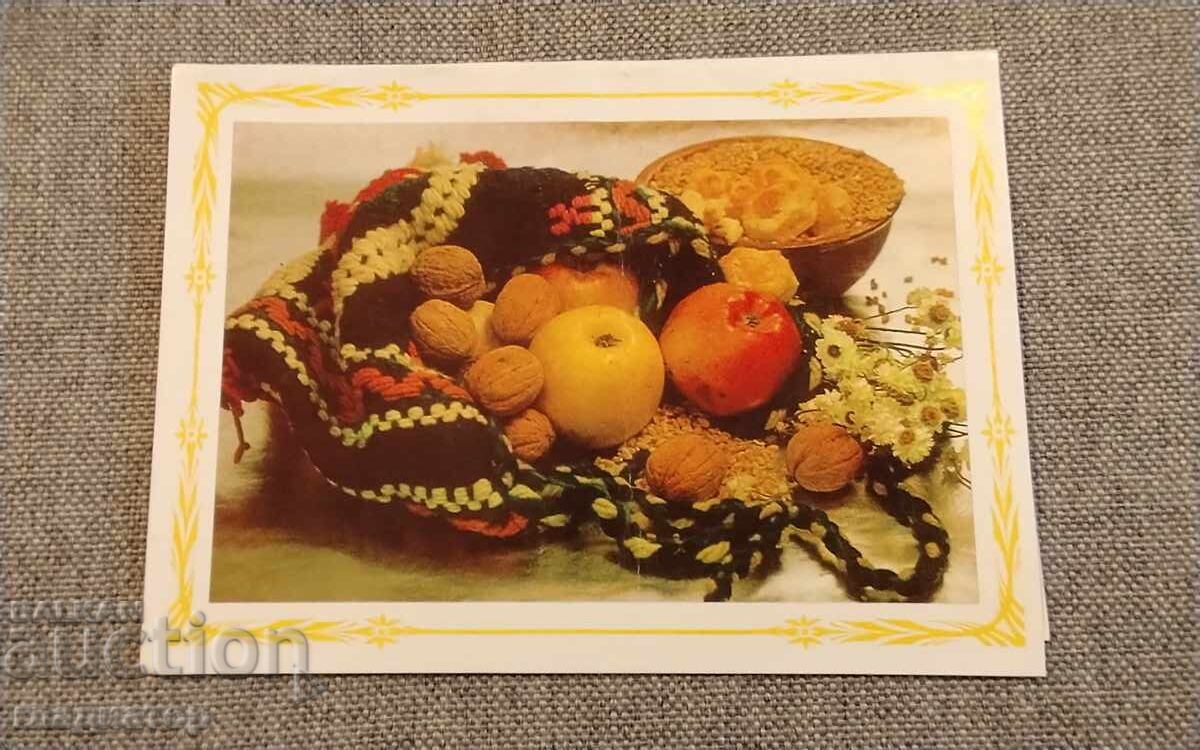 Old Bulgarian New Year's card Old Bulgarian New Year's card