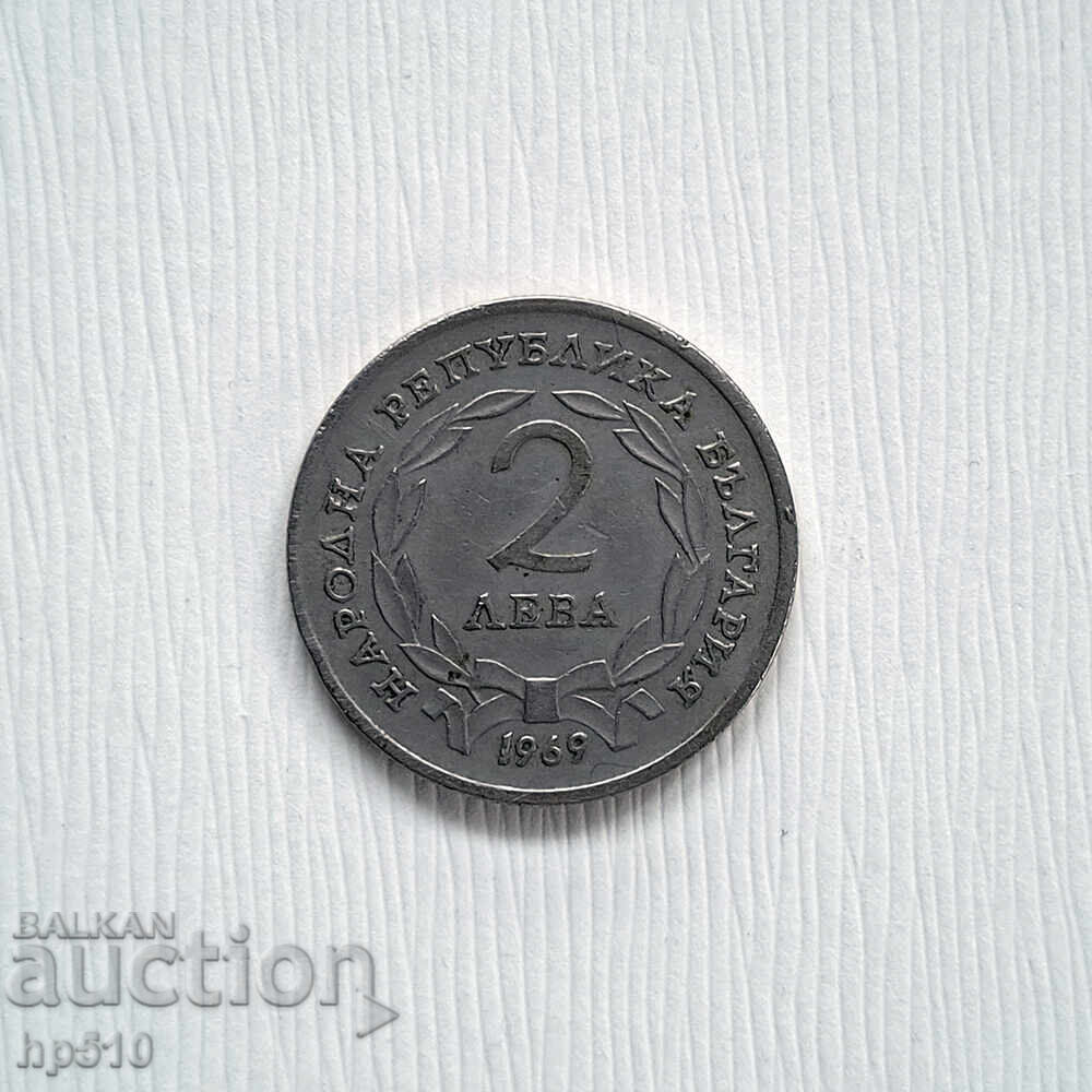 Bŭlgariya 2 Leva 1969 90η Επέτειος της Απελευθέρωσης