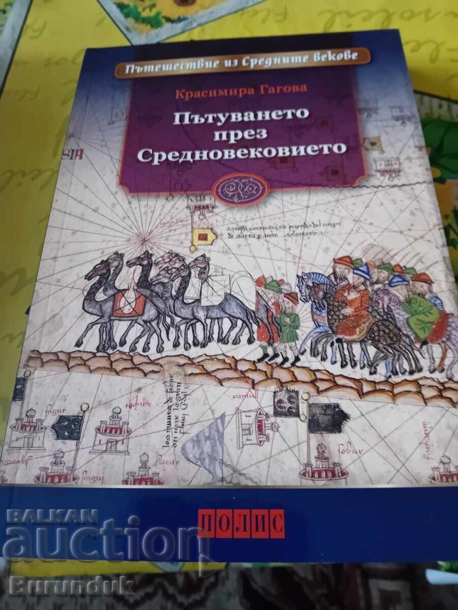 Ταξίδι στο Μεσαίωνα Ταξίδι στο Μεσαίωνα
