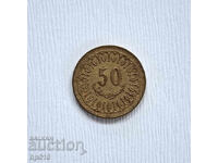 Tunisia 50 Millimes 1997
