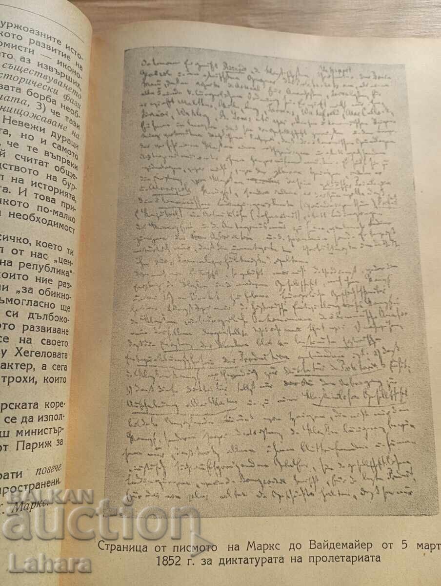 K. Marx, F. Engels - Selected Letters - 5