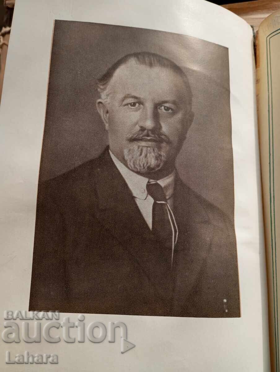 Vasil Kolarov - Opere Alese cu preț € 3.00 | 5.87 BGN Vasil Kolarov - Opere Alese cu preț € 3.00 | 5.87 BGN