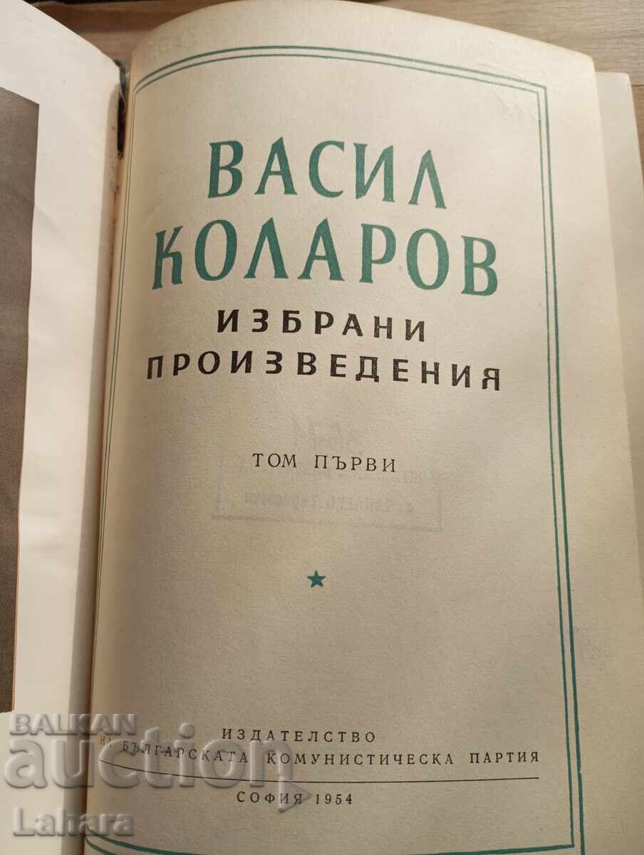 Licitație Vasil Kolarov - Opere Alese Licitație Vasil Kolarov - Opere Alese