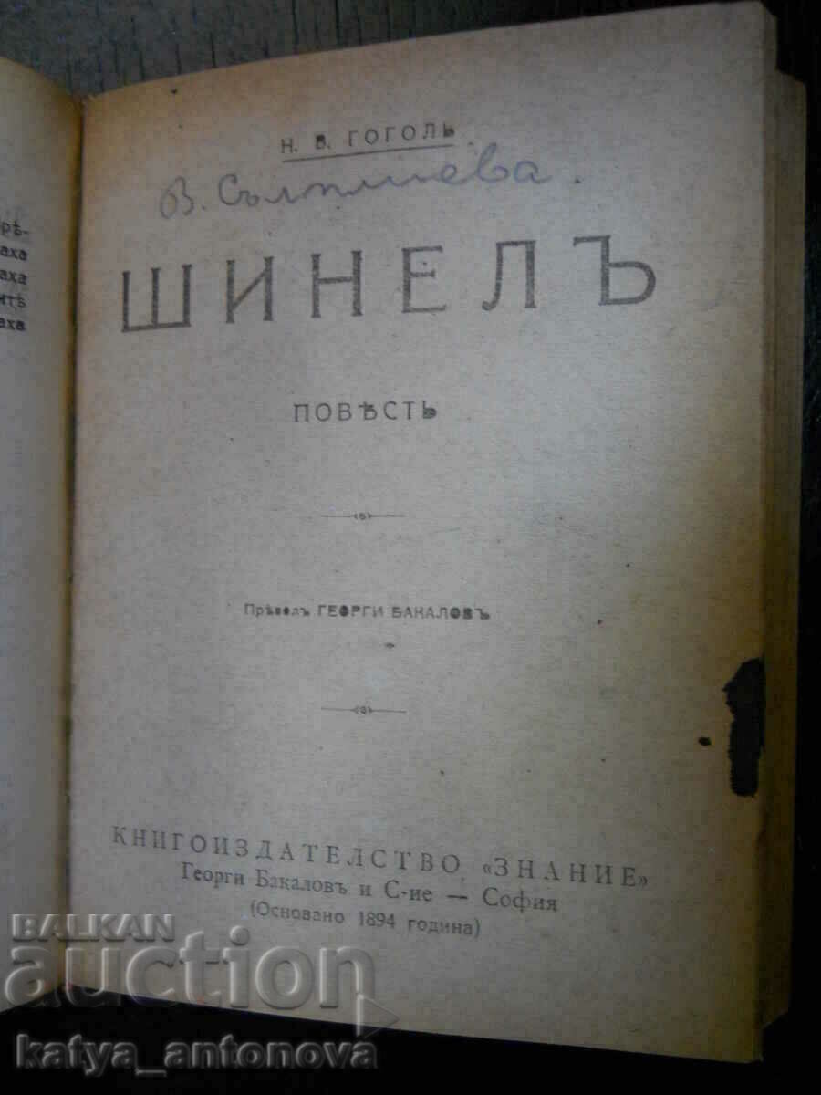 Convolute - 6 works collected in one book - 6