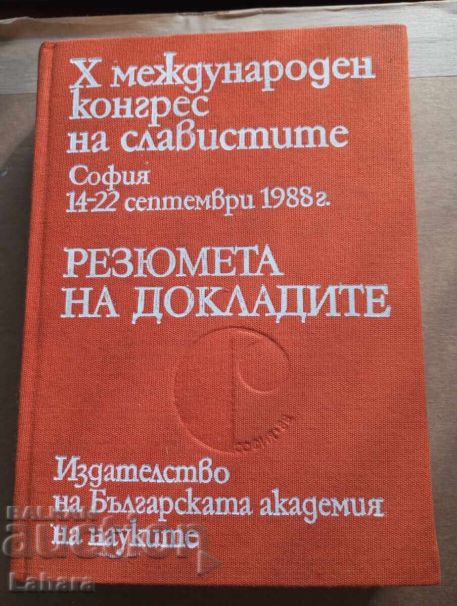 Al 10-lea Congres Internațional al Slaviștilor